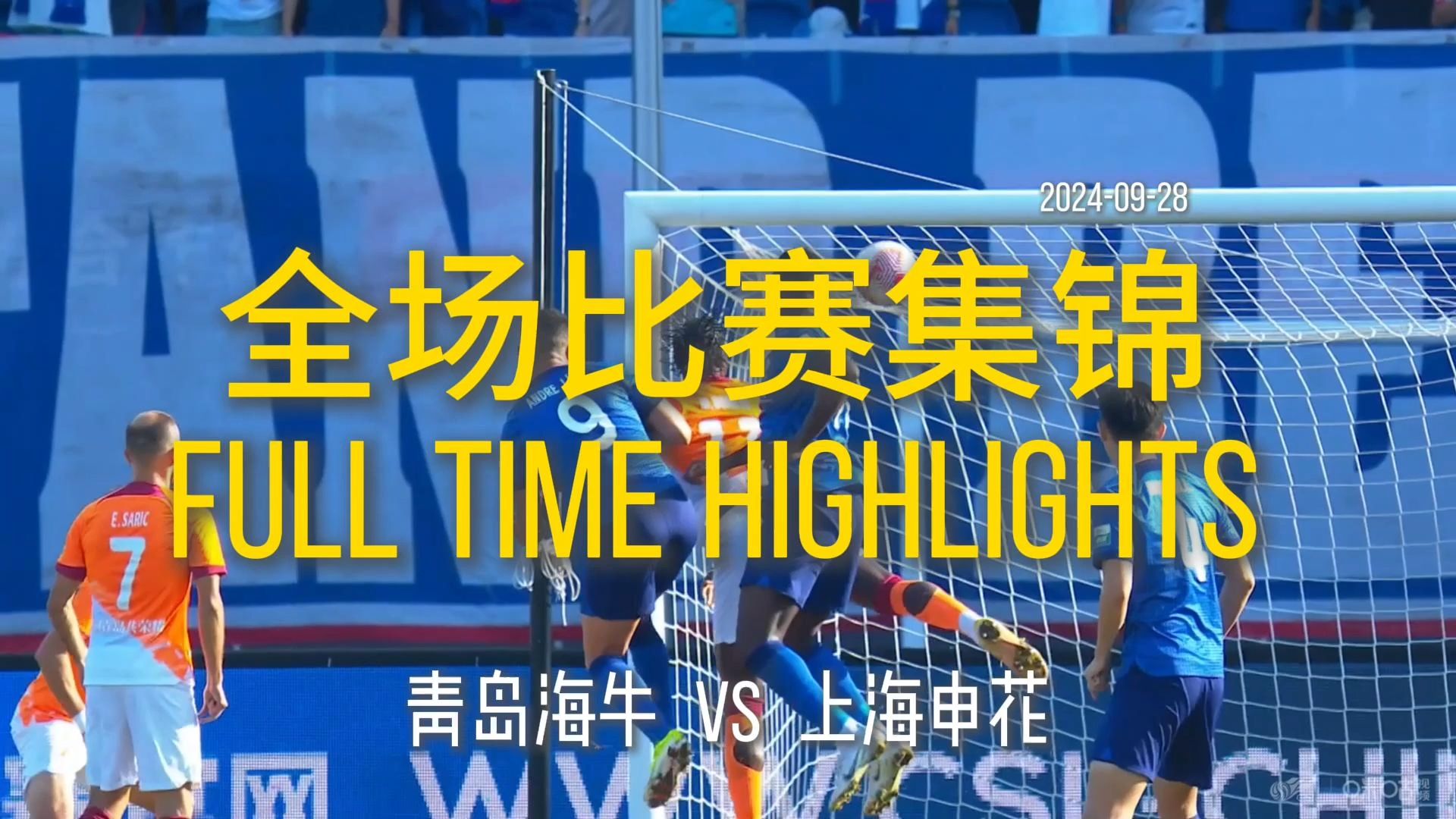 包含青岛中能主场击败广东日之泉，积极备战下轮比赛的词条