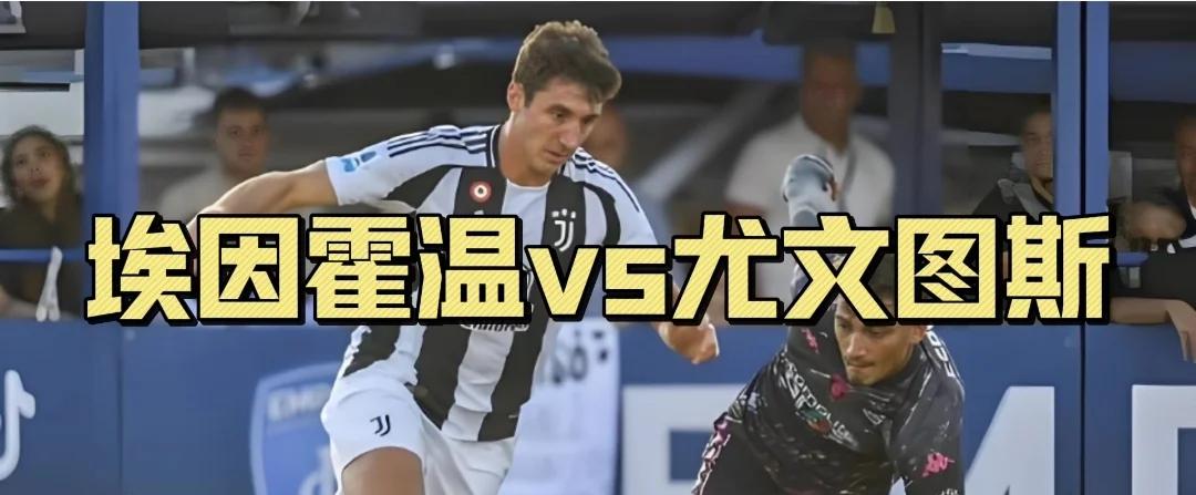 欧冠前哨战大块头遭遇尴尬