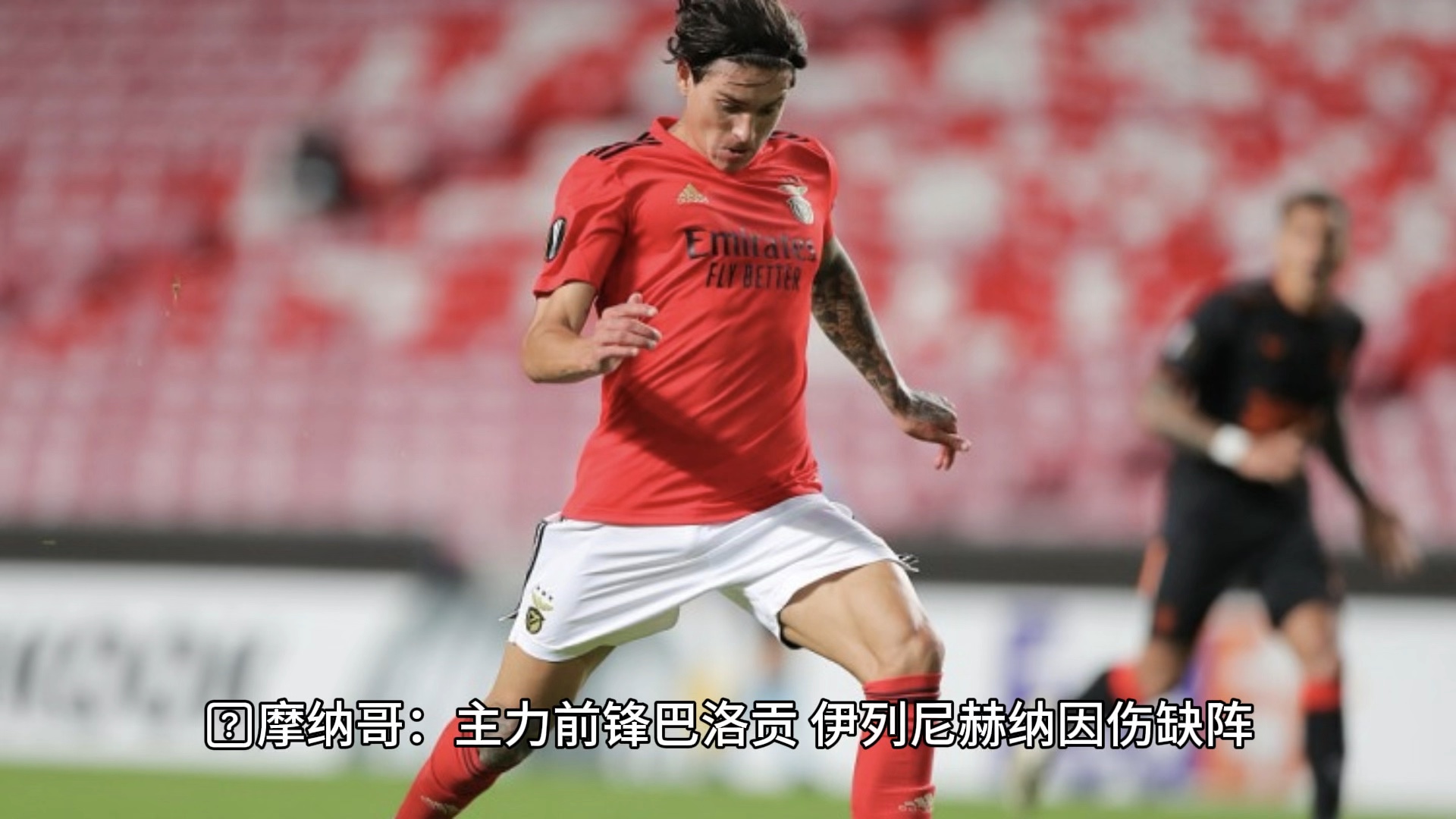 关于摩纳哥主场告负，积分榜排名不断下滑的信息