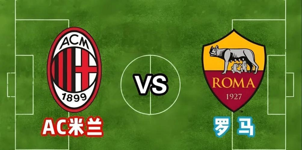 包含罗马客场激战，成功逆转对手取胜的词条