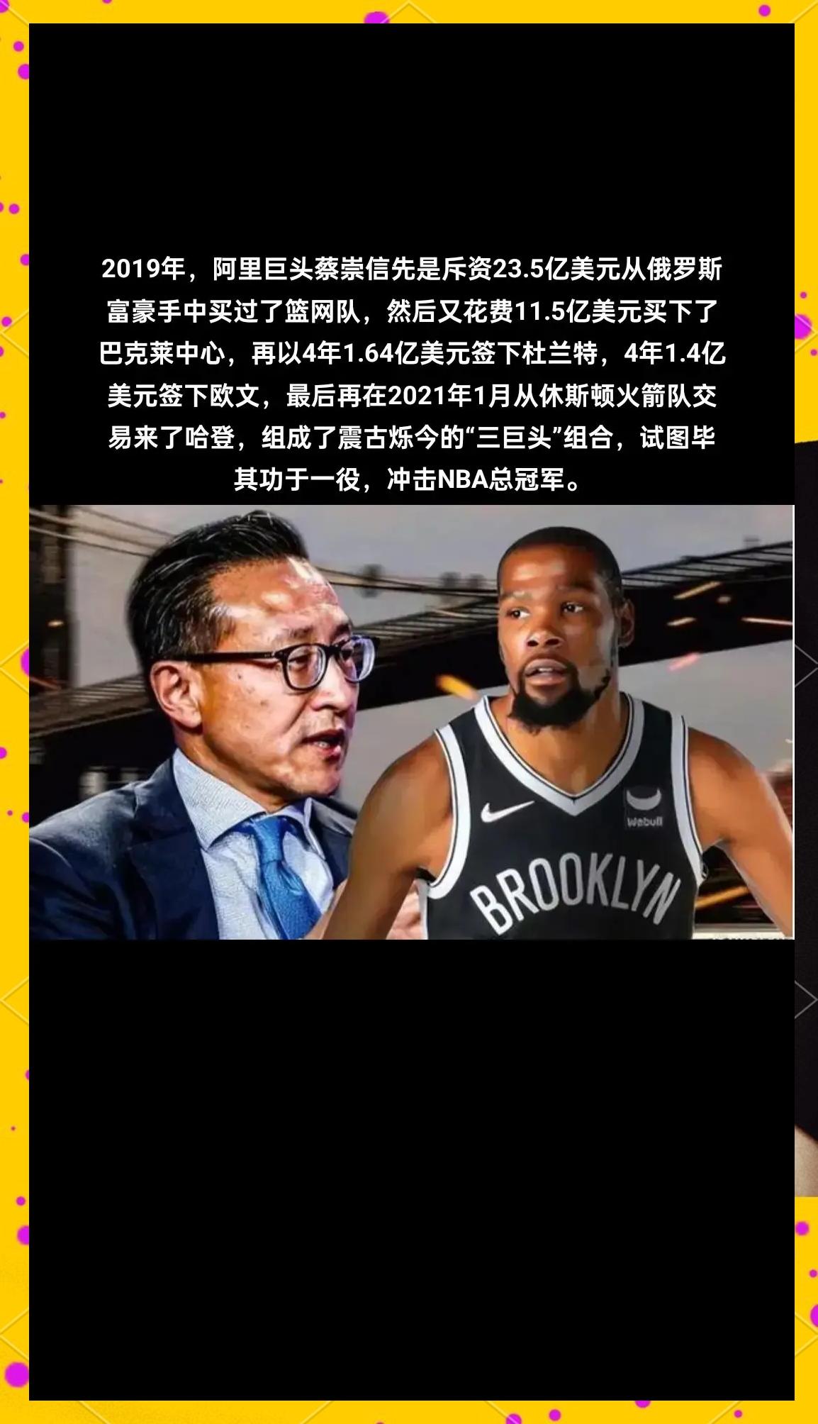 关于观察篮网队的季后赛表现，球迷们期待传奇的诞生的信息