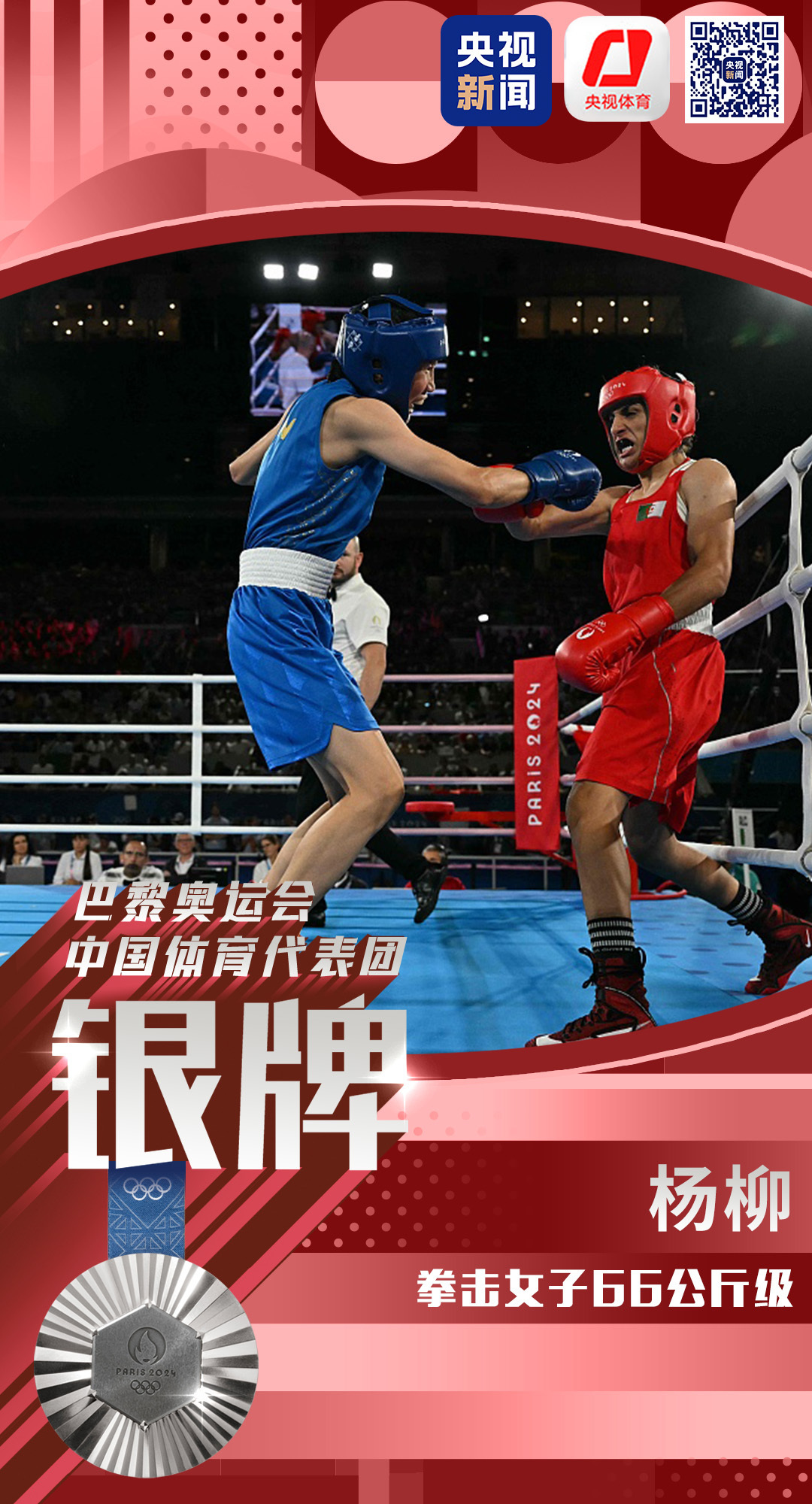 墨西哥拳击选手团结奋斗，赢得银牌