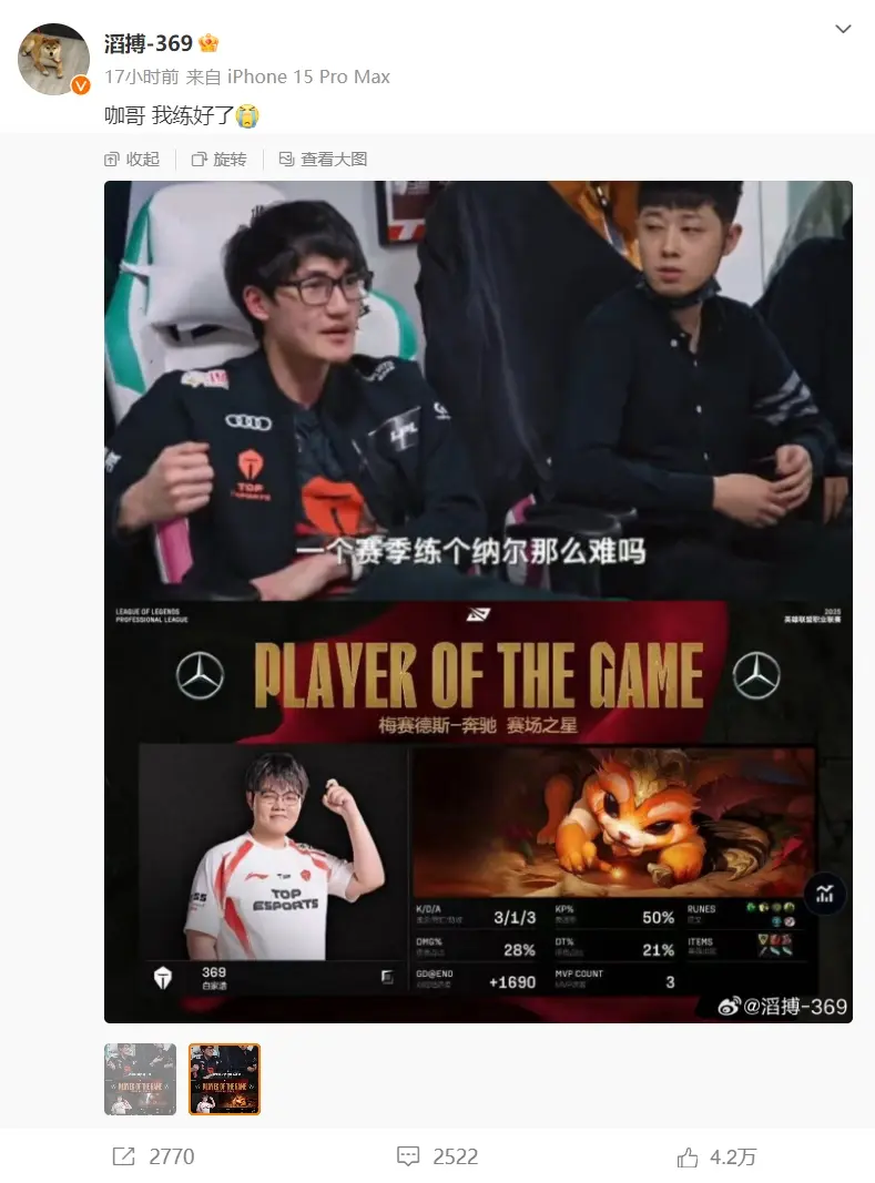  Karsa回归赛场，比分优势明显首场状态亮眼，TES观众沸腾！